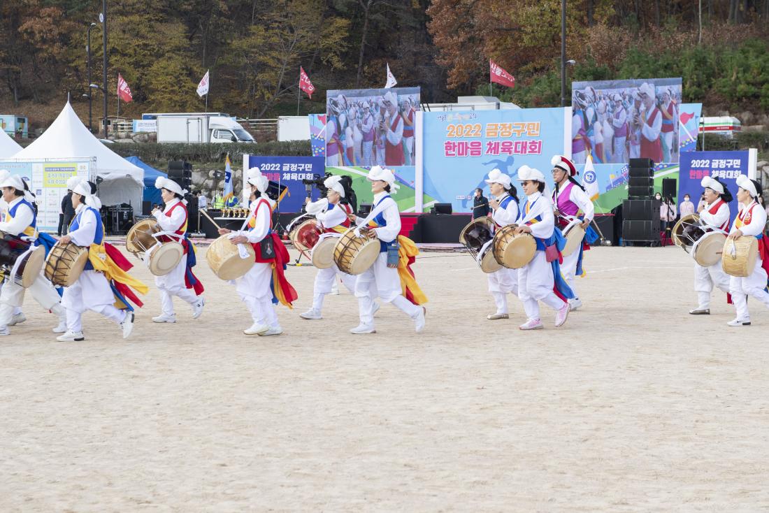 20221119_2022년 금정구민 한마음 체육대회_14.jpg