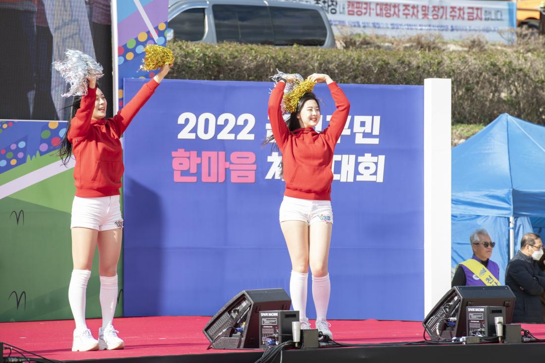 20221119_2022년 금정구민 한마음 체육대회_34.jpg