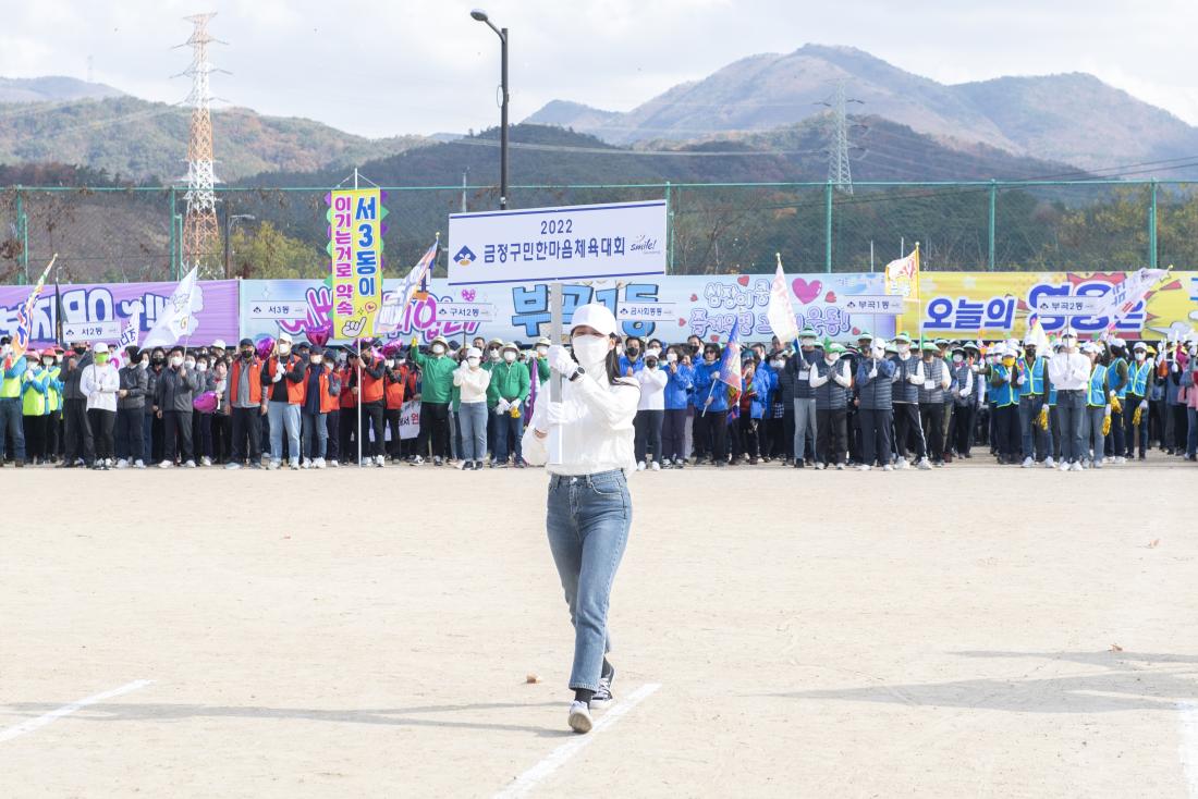 20221119_금정구민 한마음 체육대회 개회_5.jpg