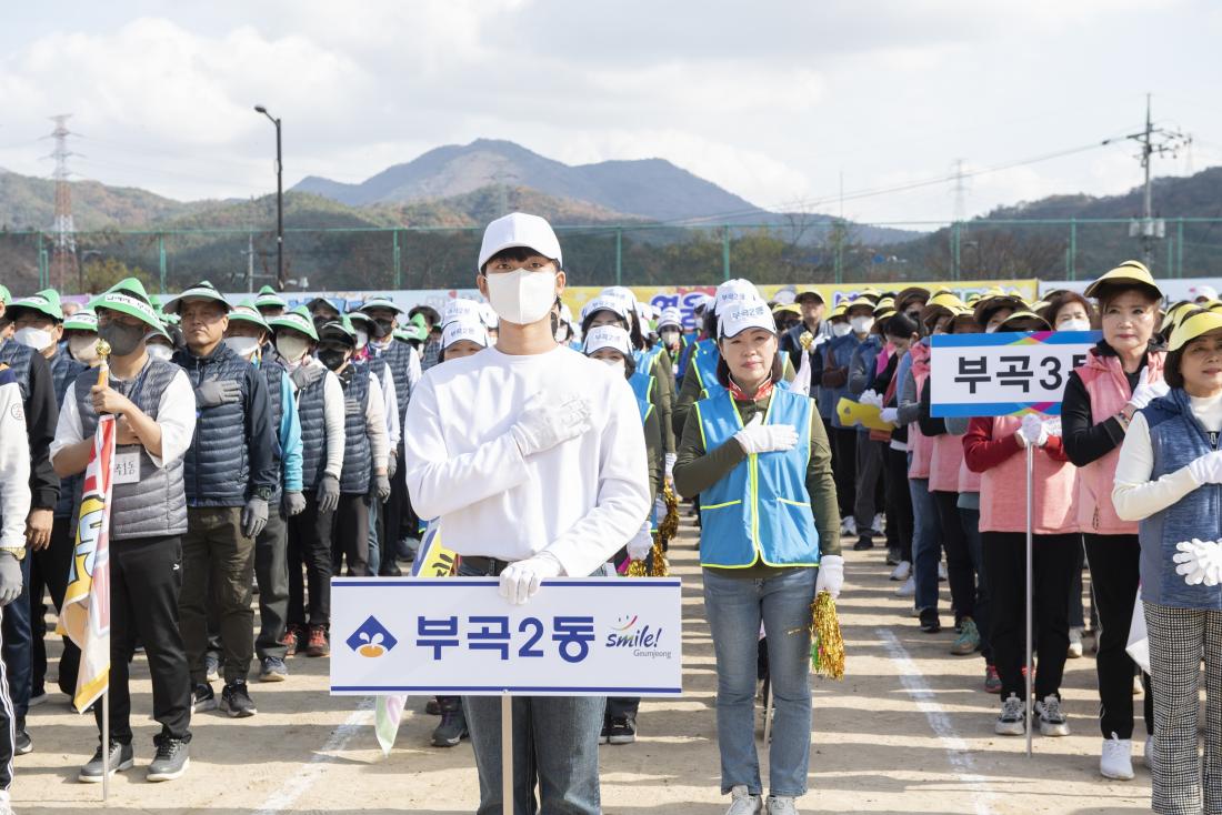 20221119_금정구민 한마음 체육대회 개회_28.jpg