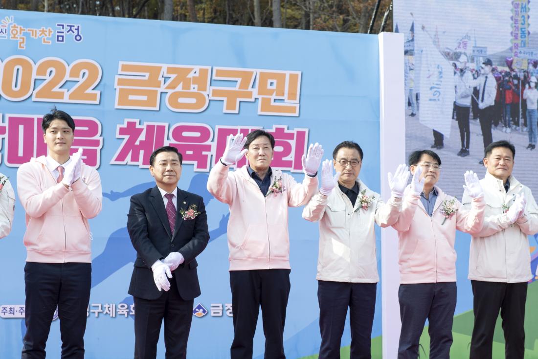 20221119_금정구민 한마음 체육대회 개회_3.jpg