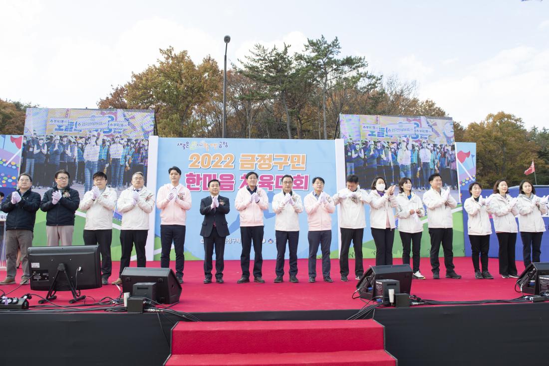 20221119_금정구민 한마음 체육대회 개회_14.jpg