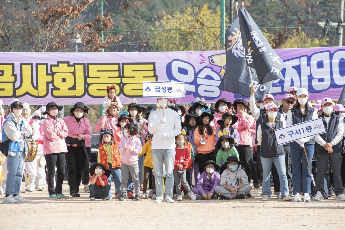 20221119_금정구민 한마음 체육대회 개회_21.jpg