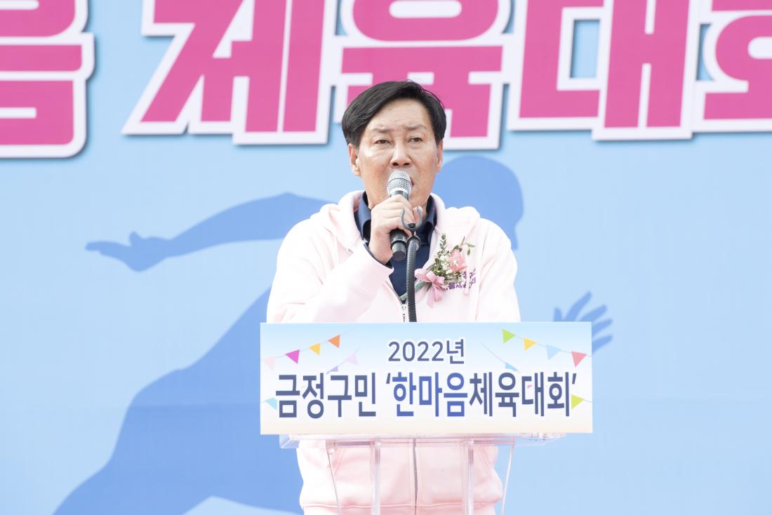 20221119_금정구민 한마음 체육대회 개회_11.jpg