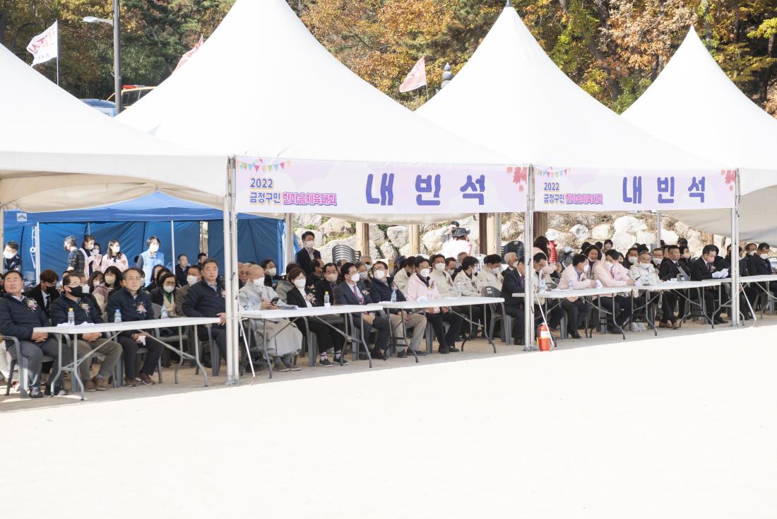 20221119_금정구민 한마음 체육대회 개회_25.jpg