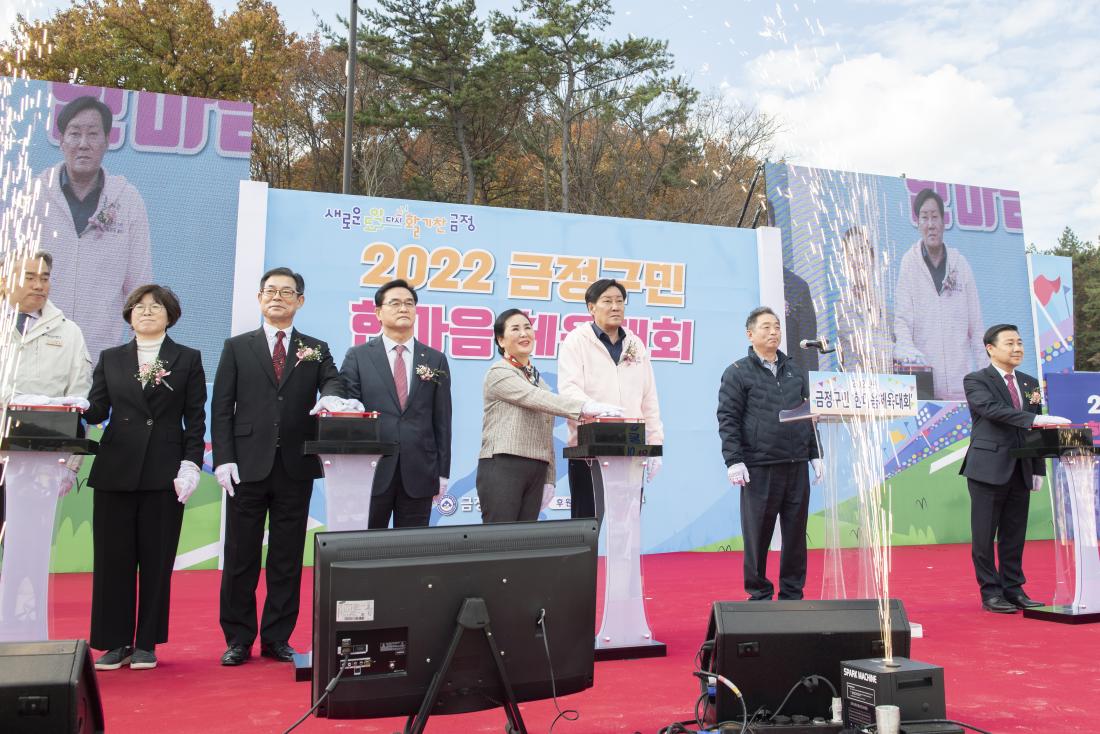 20221119_금정구민 한마음 체육대회 개회_15_2.jpg