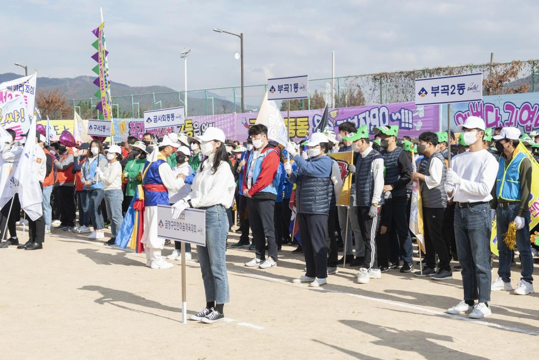 20221119_금정구민 한마음 체육대회 개회_19.jpg