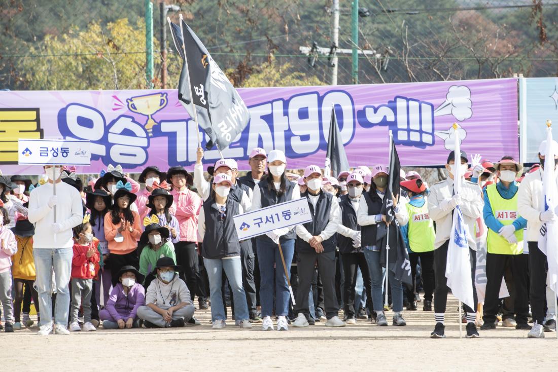 20221119_금정구민 한마음 체육대회 개회_20.jpg