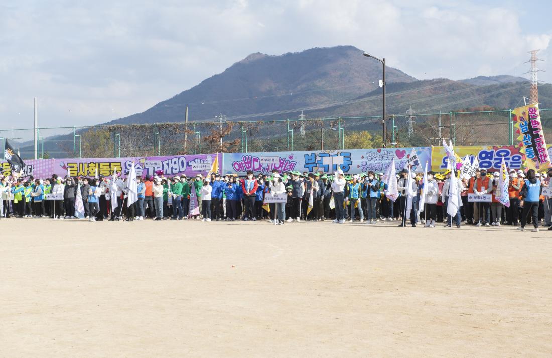 20221119_금정구민 한마음 체육대회 개회_17.jpg