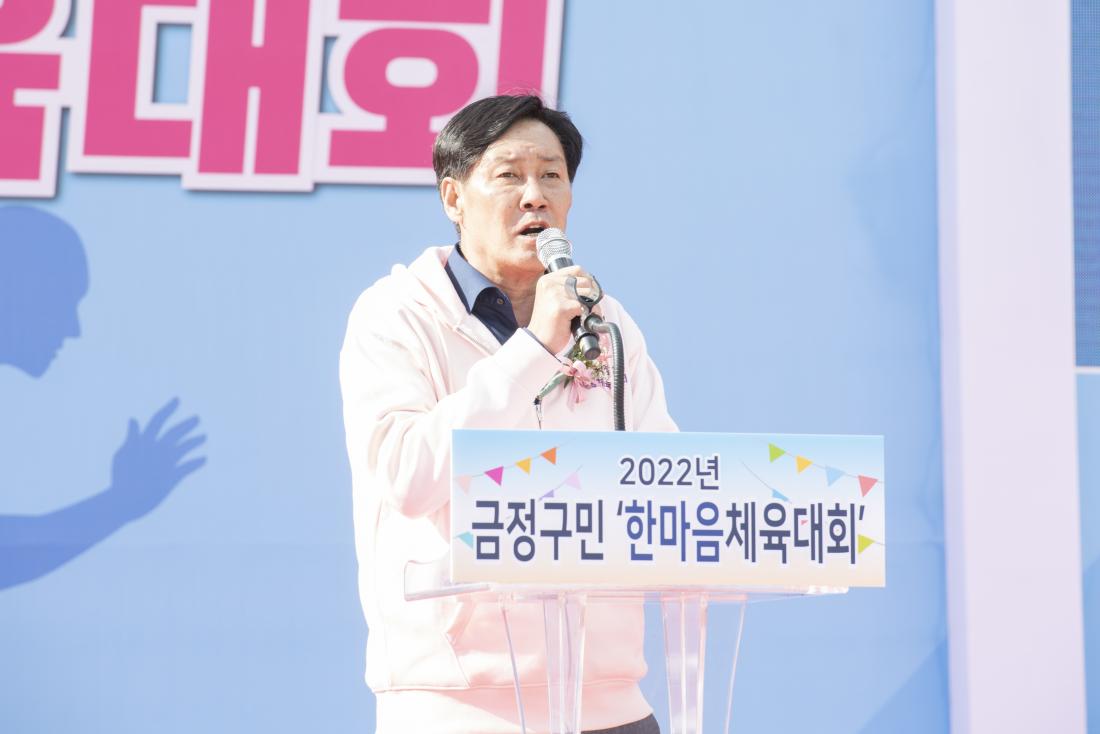 20221119_금정구민 한마음 체육대회 개회_9.jpg