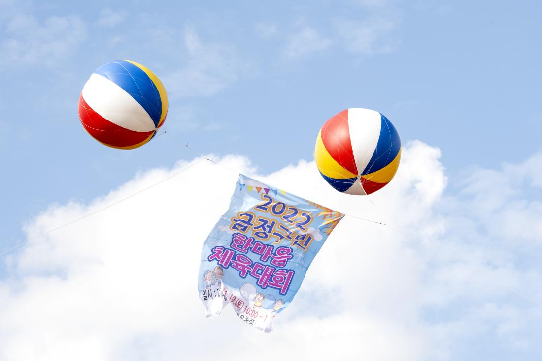 20221119_금정구민 한마음 체육대회 개회_24.jpg