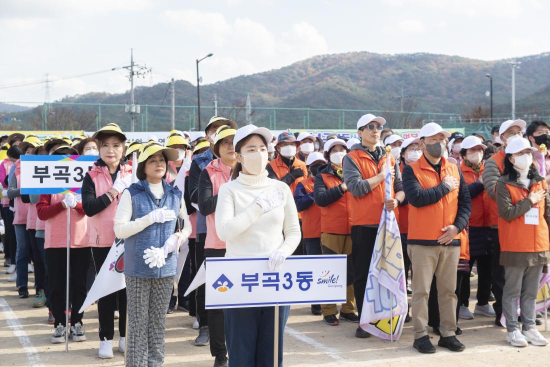 20221119_금정구민 한마음 체육대회 개회_29.jpg