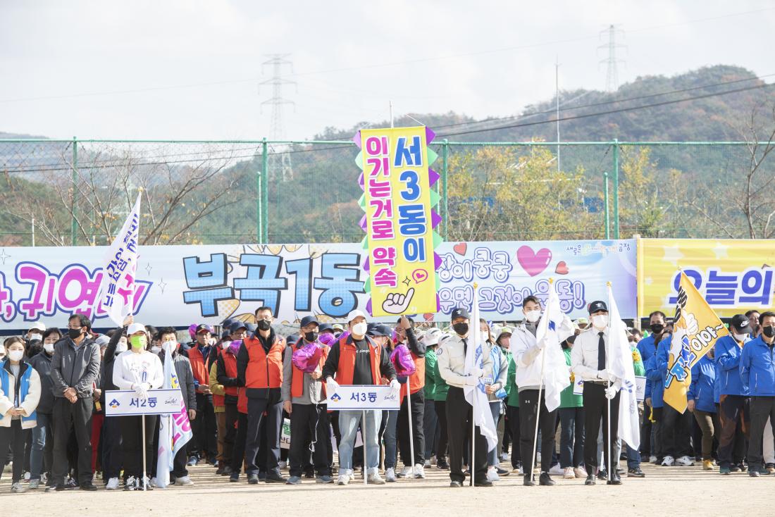 20221119_금정구민 한마음 체육대회 개회_23.jpg