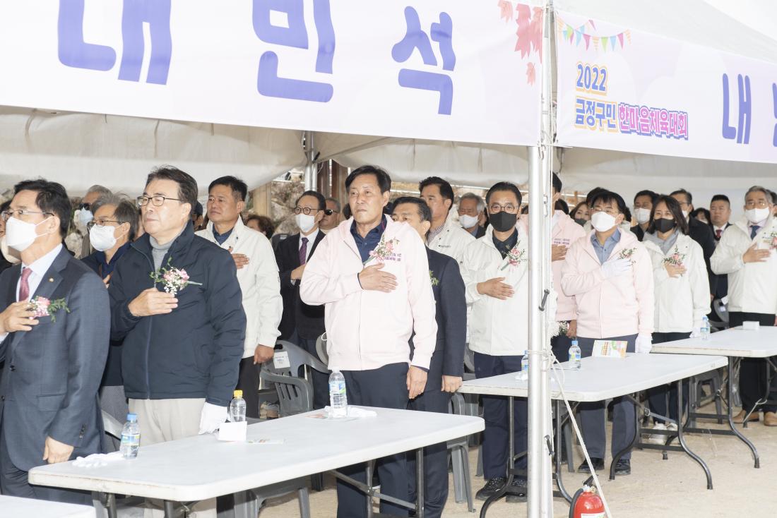 20221119_금정구민 한마음 체육대회 개회_30.jpg