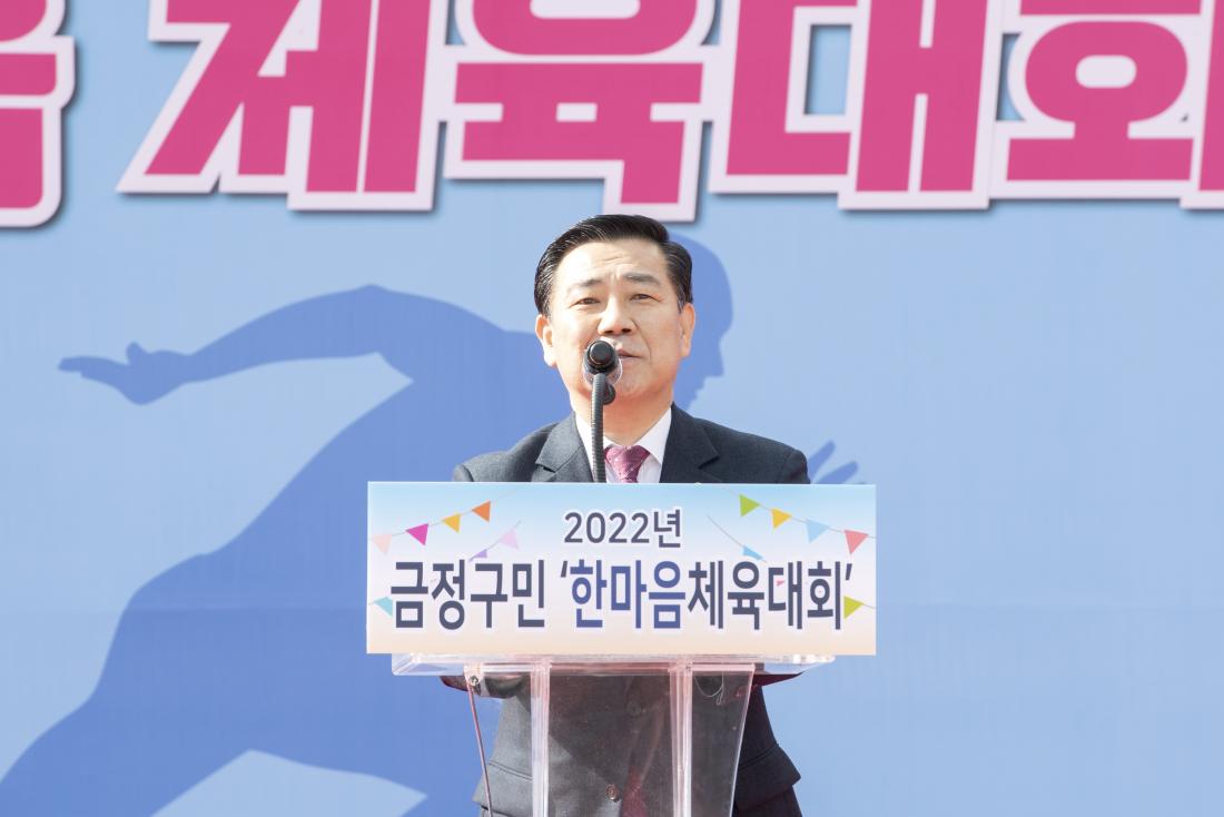 20221119_금정구민 한마음 체육대회 개회_40.jpg