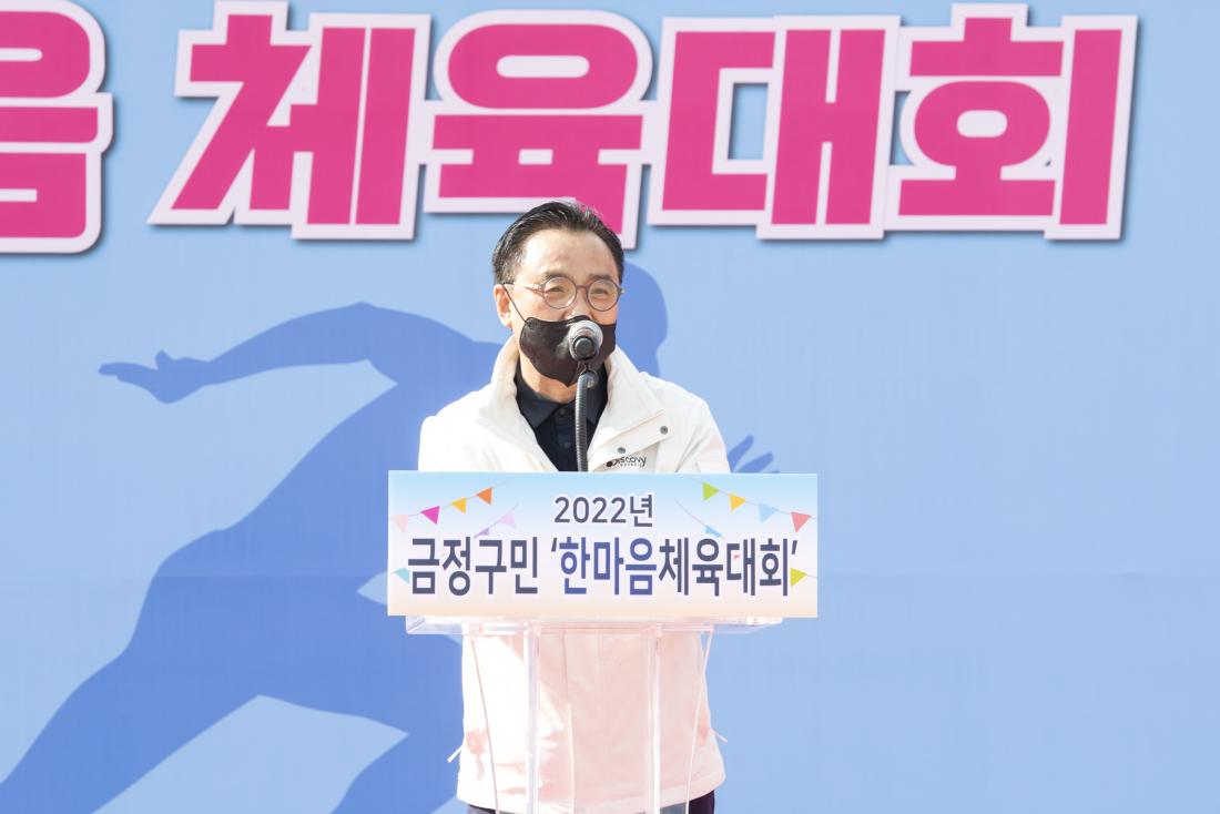 20221119_금정구민 한마음 체육대회 개회_41.jpg