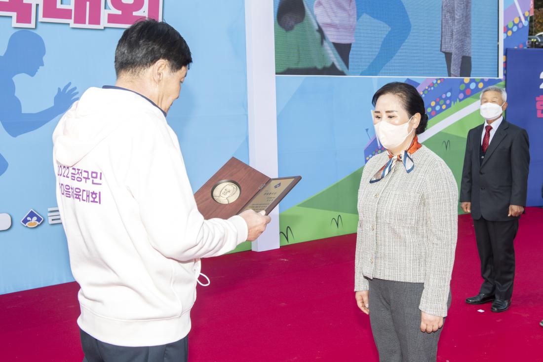 20221119_2022년 금정구민 하마음 체육대회-향토봉사상 시상_2.jpg