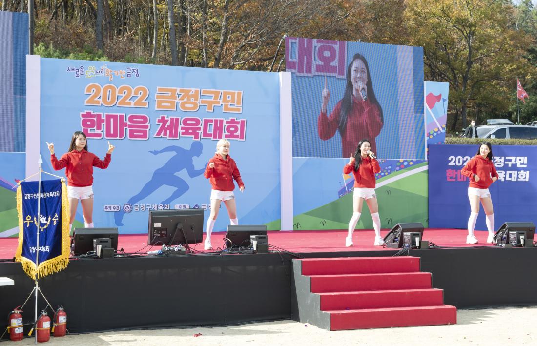 20221119_금정구민 한마음 체육대회-몸풀기체조_10.jpg