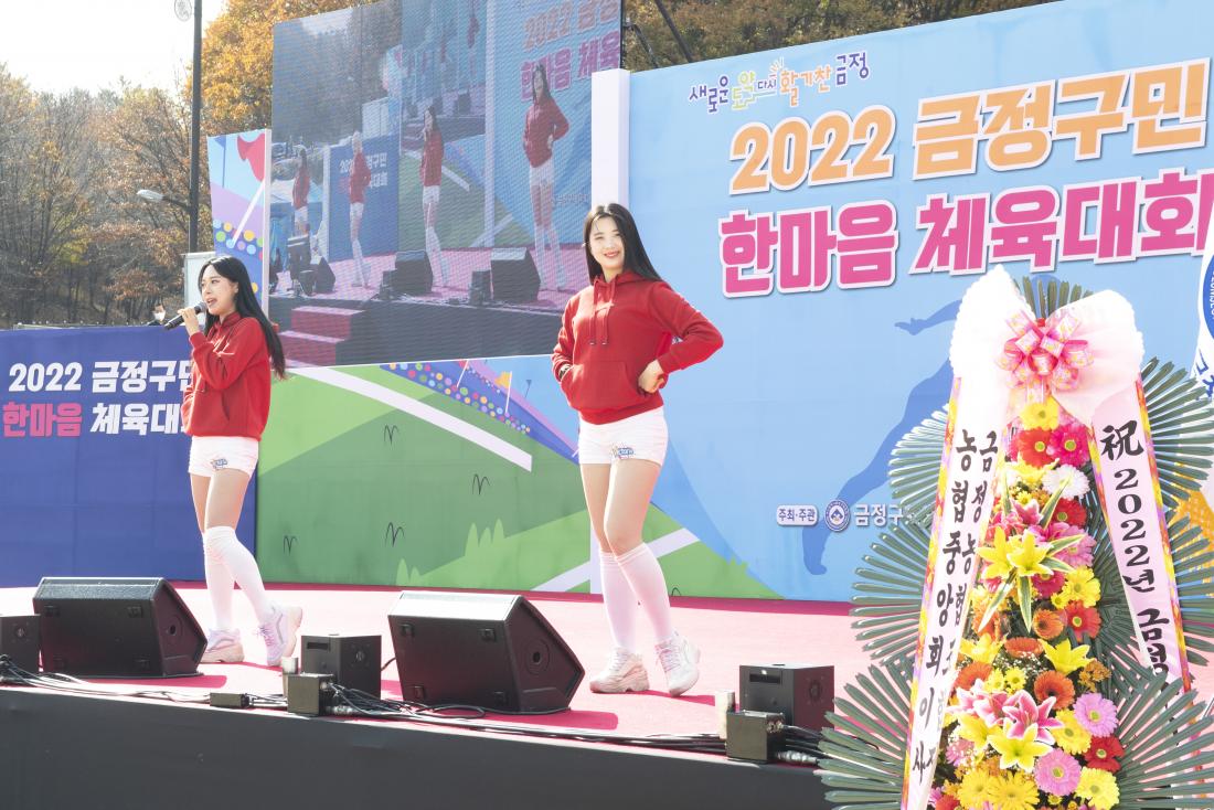 20221119_금정구민 한마음 체육대회-몸풀기체조_16.jpg