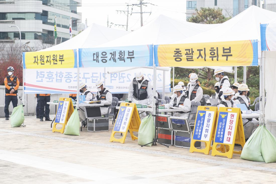 20221124_재난대응 안전한국훈련_6.jpg