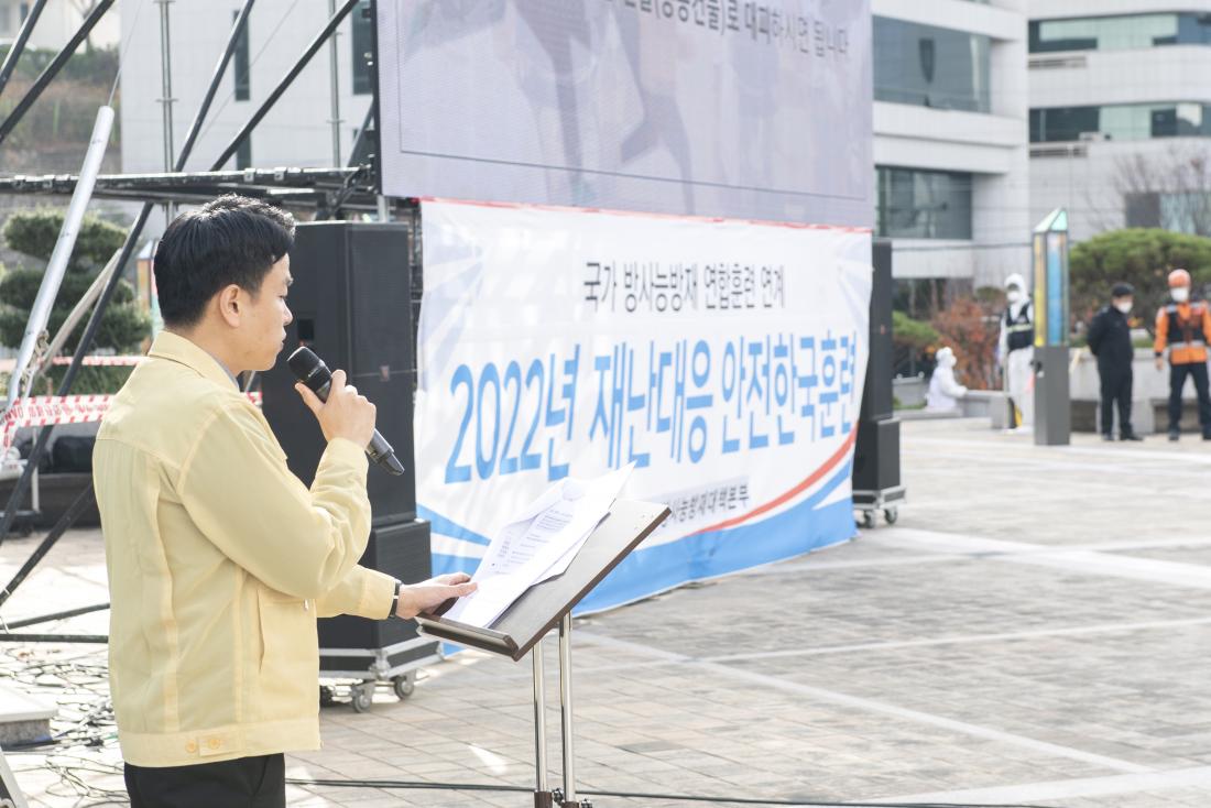 20221124_재난대응 안전한국훈련_17.jpg