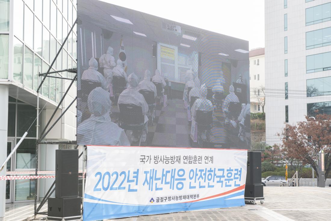 20221124_재난대응 안전한국훈련_18.jpg