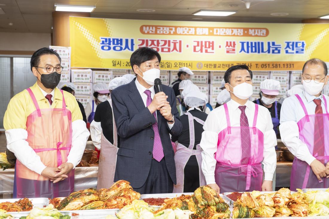 20221120_광명사, 자비나눔 전달_12.jpg