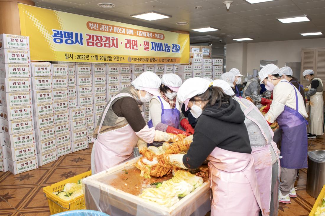 20221120_광명사, 자비나눔 전달_16.jpg