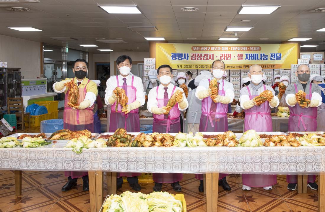 20221120_광명사, 자비나눔 전달_8.jpg