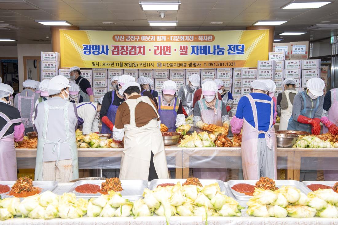 20221120_광명사, 자비나눔 전달_17.jpg