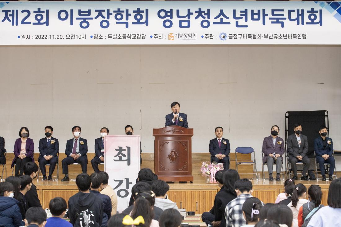 20221120_제2회 이붕장학회 영남청소년 바둑대회_7.jpg