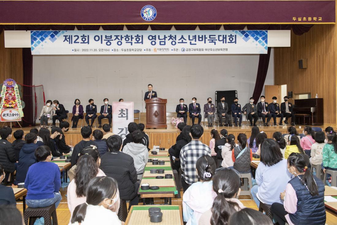 20221120_제2회 이붕장학회 영남청소년 바둑대회_11.jpg