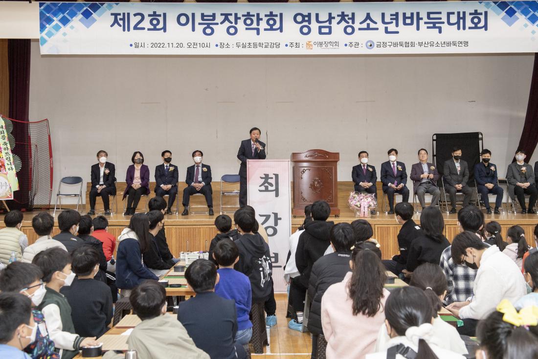 20221120_제2회 이붕장학회 영남청소년 바둑대회_16.jpg
