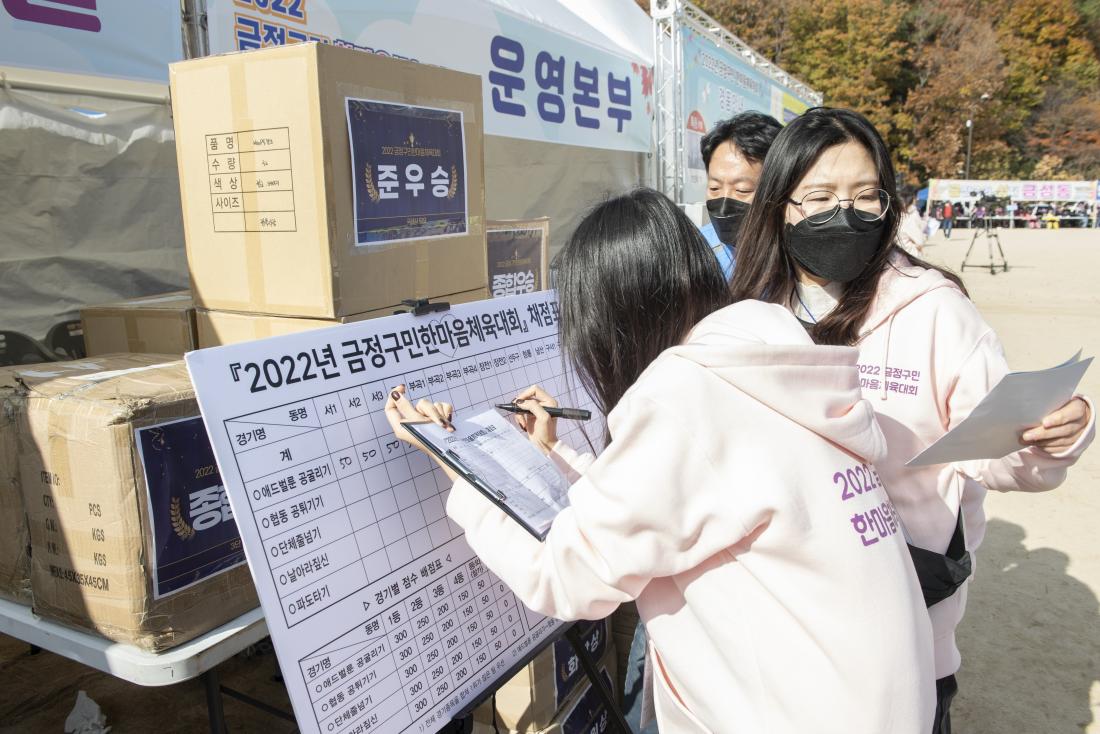 20221119_금정구민 한마음 체윣대회-애드벌룬 공 굴리기_31.jpg