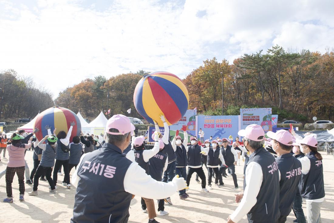 20221119_금정구민 한마음 체윣대회-애드벌룬 공 굴리기_26.jpg