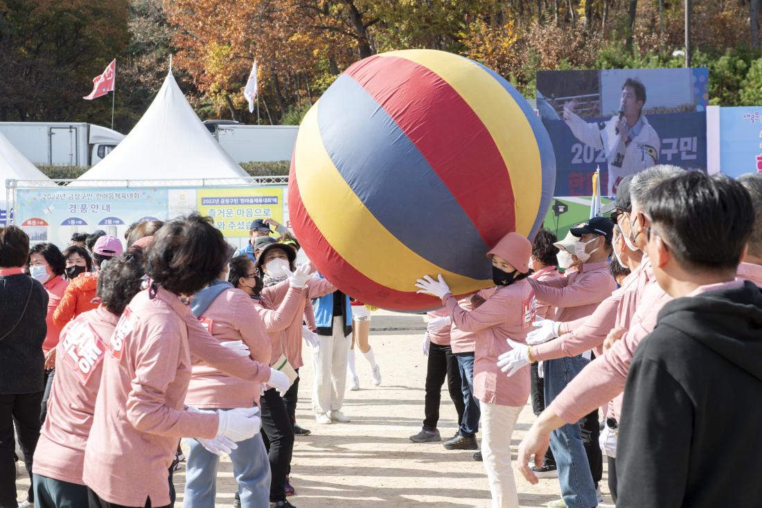 20221119_금정구민 한마음 체윣대회-애드벌룬 공 굴리기_9.jpg
