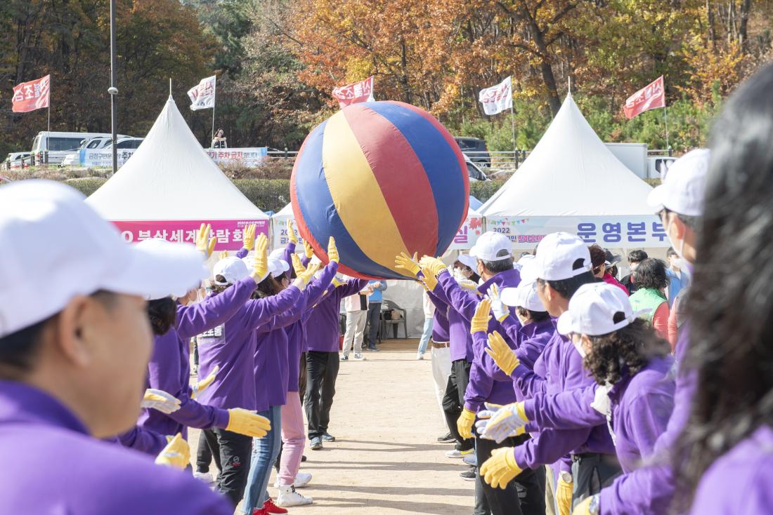 20221119_금정구민 한마음 체윣대회-애드벌룬 공 굴리기_13.jpg