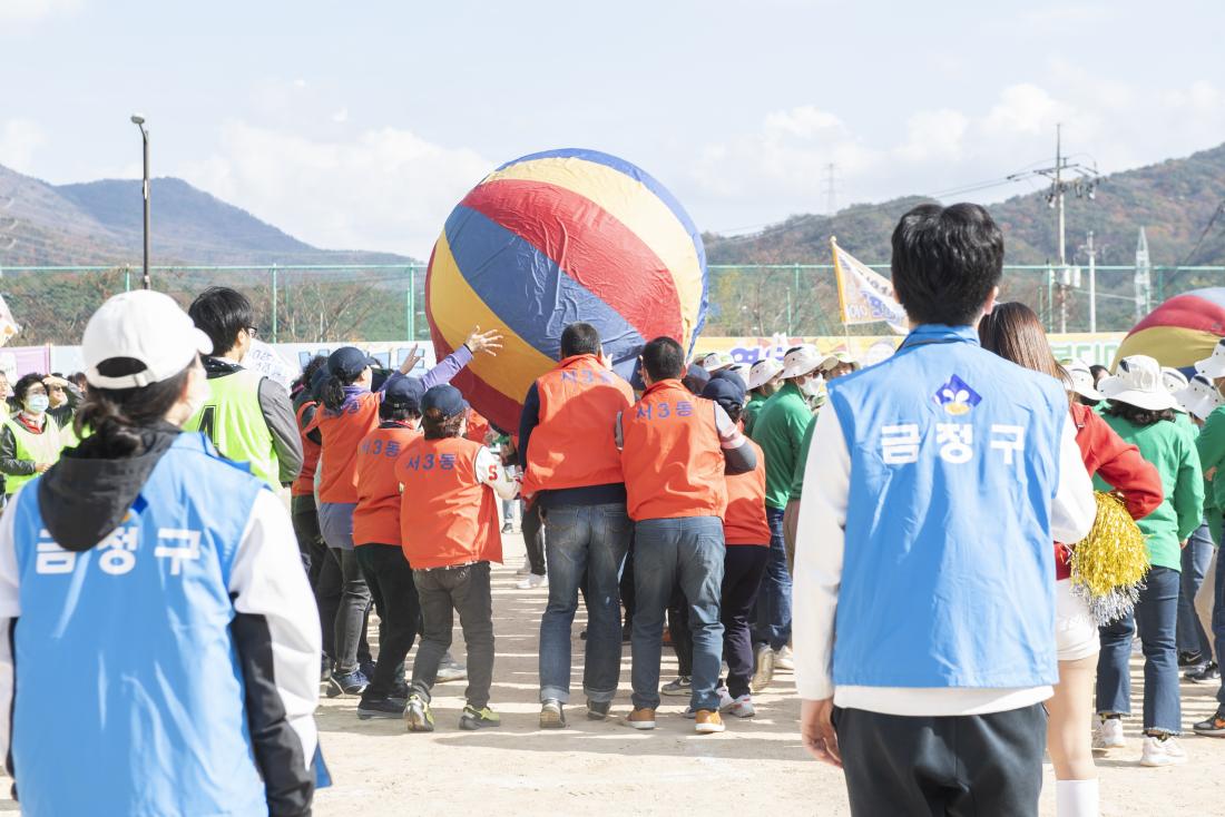 20221119_금정구민 한마음 체윣대회-애드벌룬 공 굴리기_20.jpg