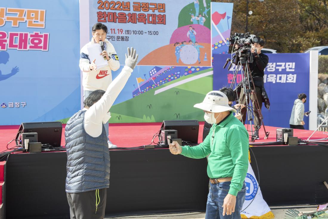 20221119_금정구민 한마음 체윣대회-애드벌룬 공 굴리기_22.jpg