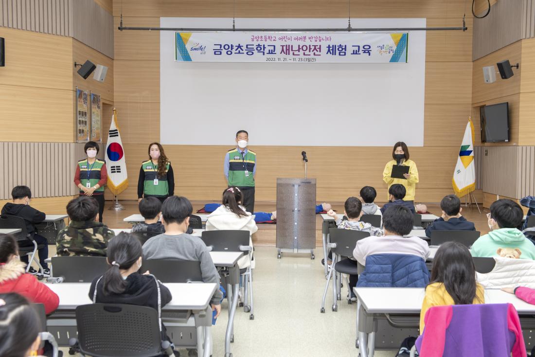 20221121_금양초등학교 재난안전 체험 교육_18.jpg