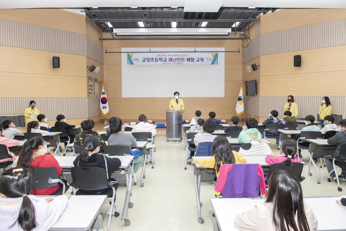 20221121_금양초등학교 재난안전 체험 교육_11.jpg