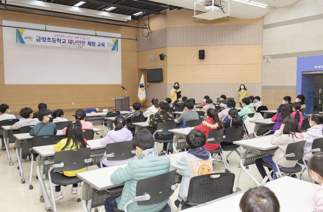 20221121_금양초등학교 재난안전 체험 교육_10.jpg