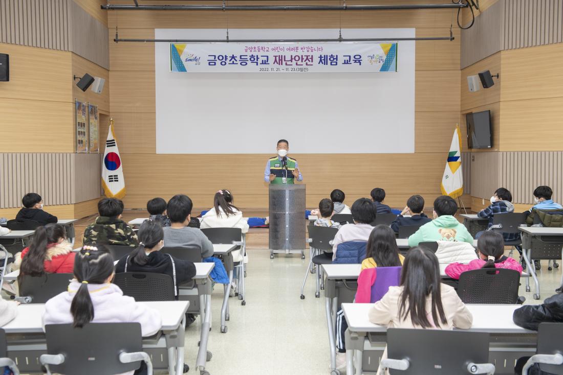 20221121_금양초등학교 재난안전 체험 교육_21.jpg