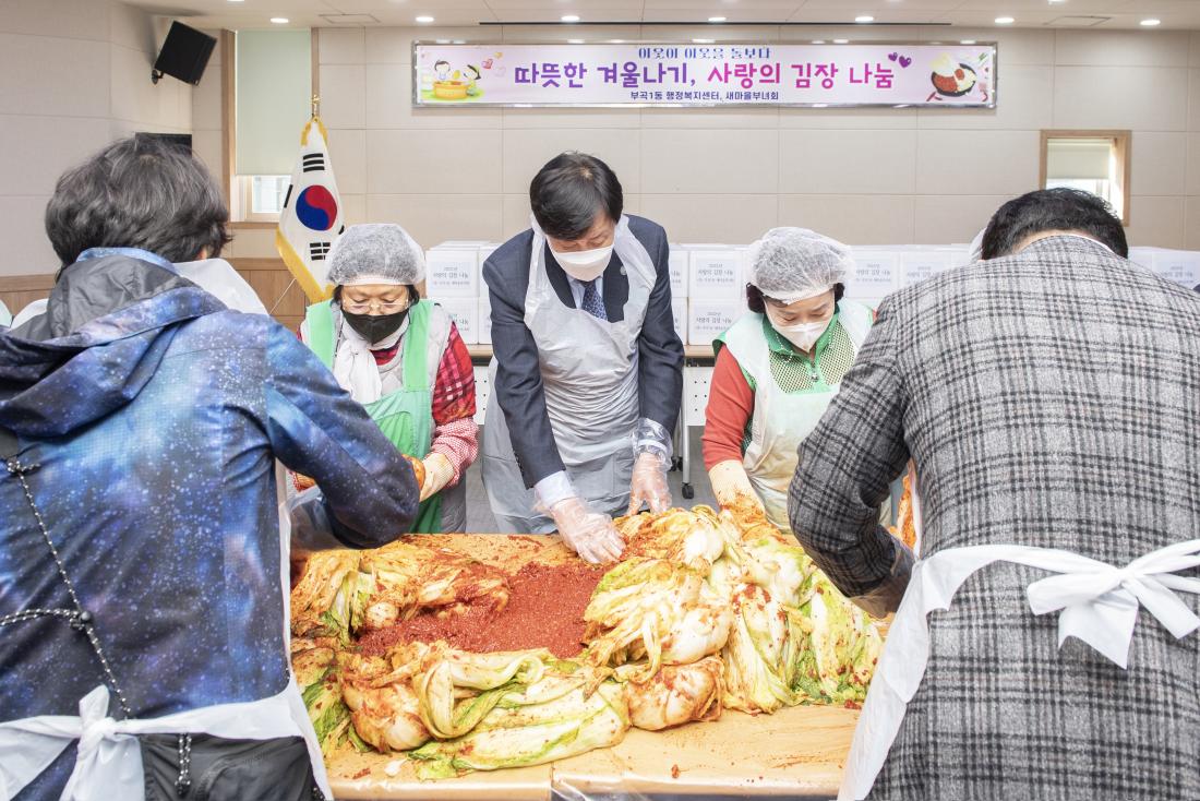 20221125_부곡1동, 사랑의 김장 나눔_3.jpg