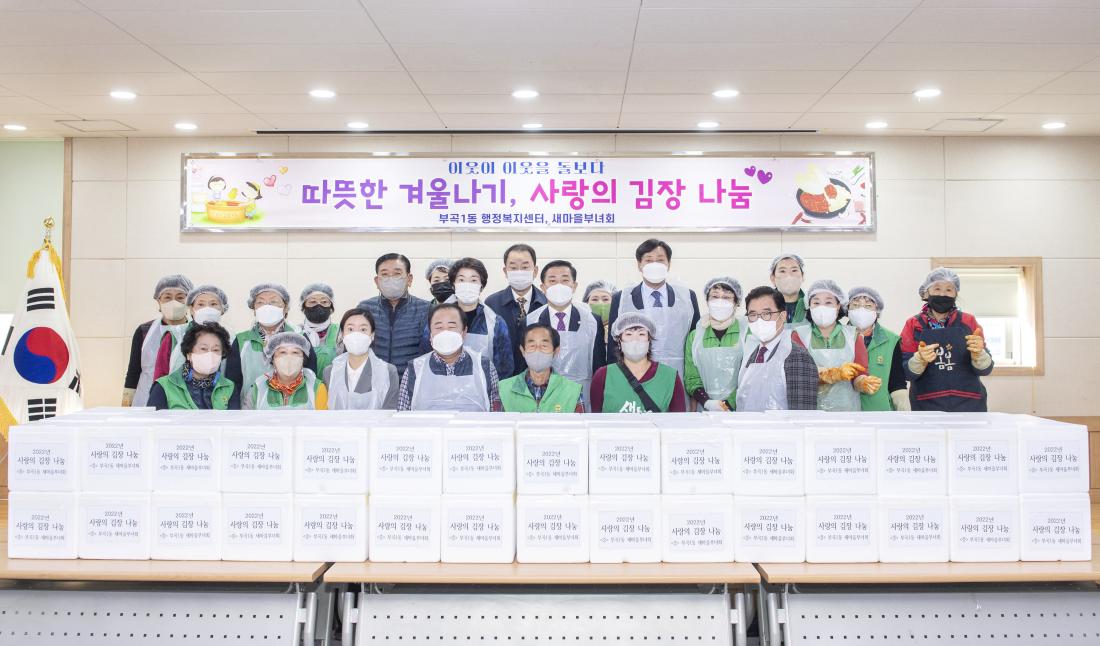 20221125_부곡1동, 사랑의 김장 나눔_5.jpg