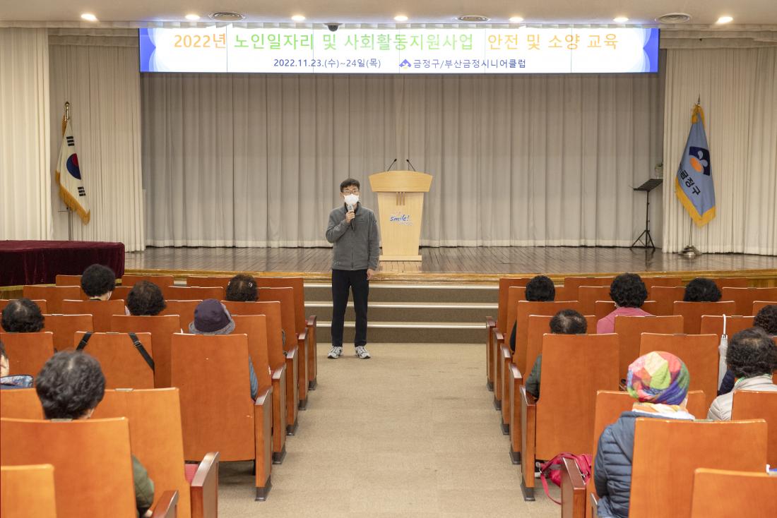 20221123_노인일자리 대상자 교육_5.jpg
