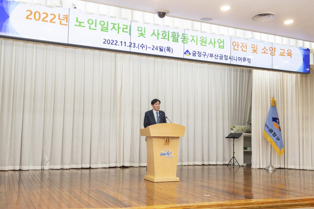 20221123_노인일자리 대상자 교육_1.jpg
