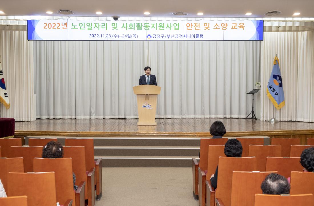 20221123_노인일자리 대상자 교육_2.jpg