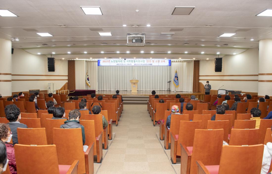 20221123_노인일자리 대상자 교육_7.jpg