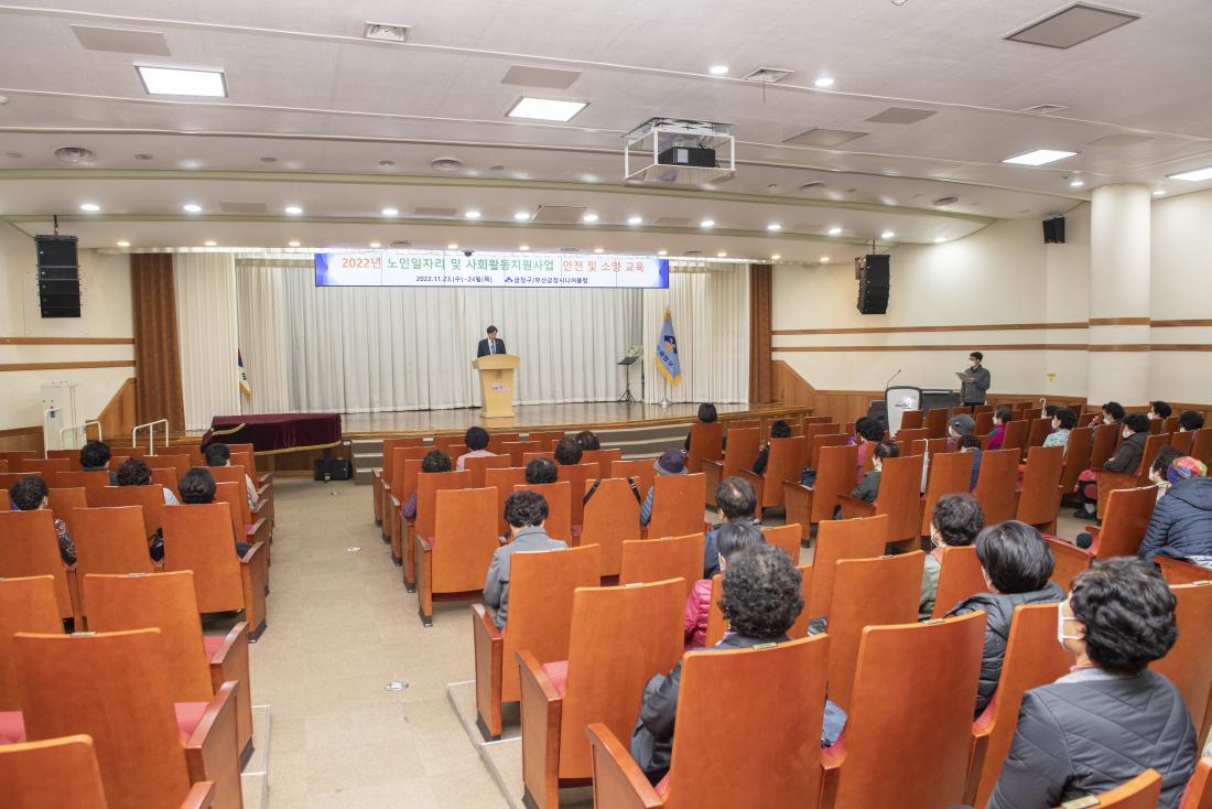 20221123_노인일자리 대상자 교육_4.jpg